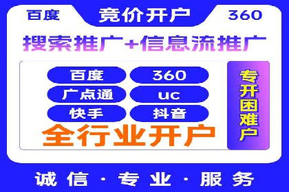 创新型信息流广告推广模式实践分享